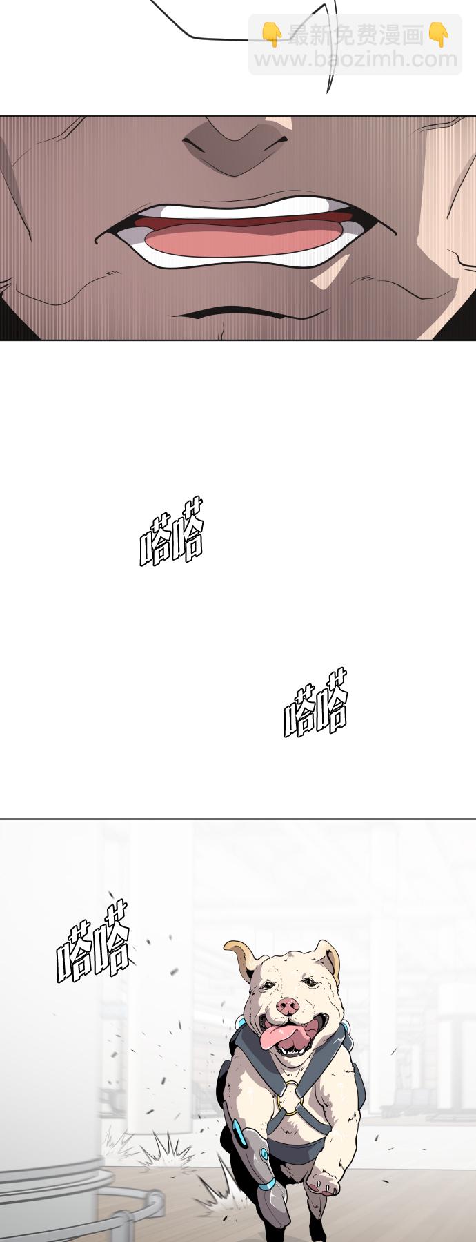 超人的時代 - 第24話(1/2) - 2