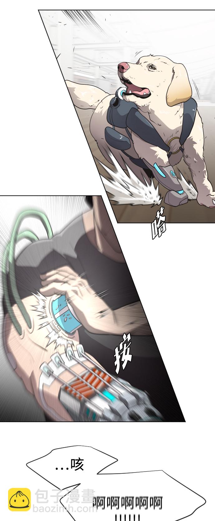 超人的時代 - 第24話(1/2) - 5