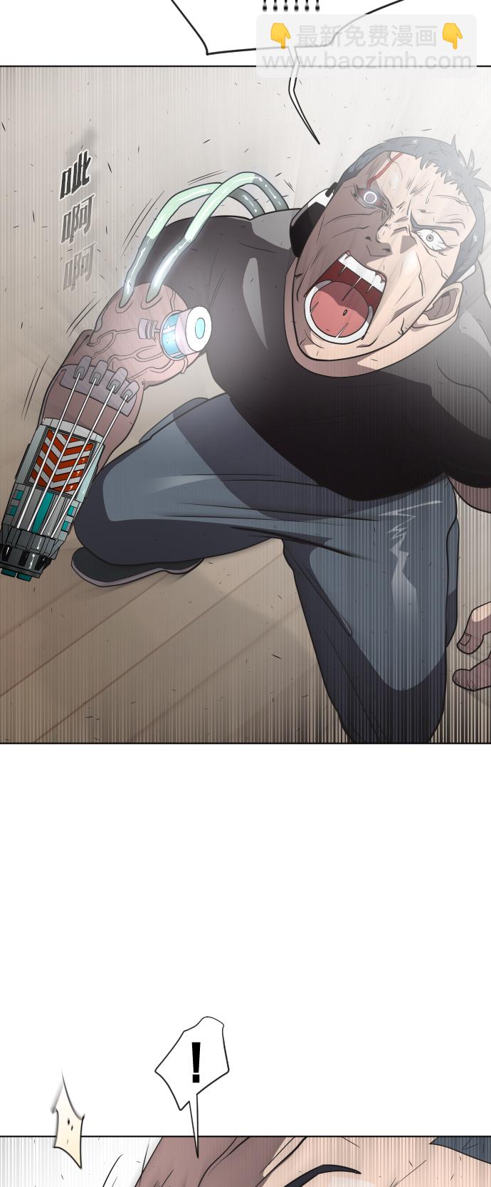 超人的時代 - 第24話(1/2) - 6