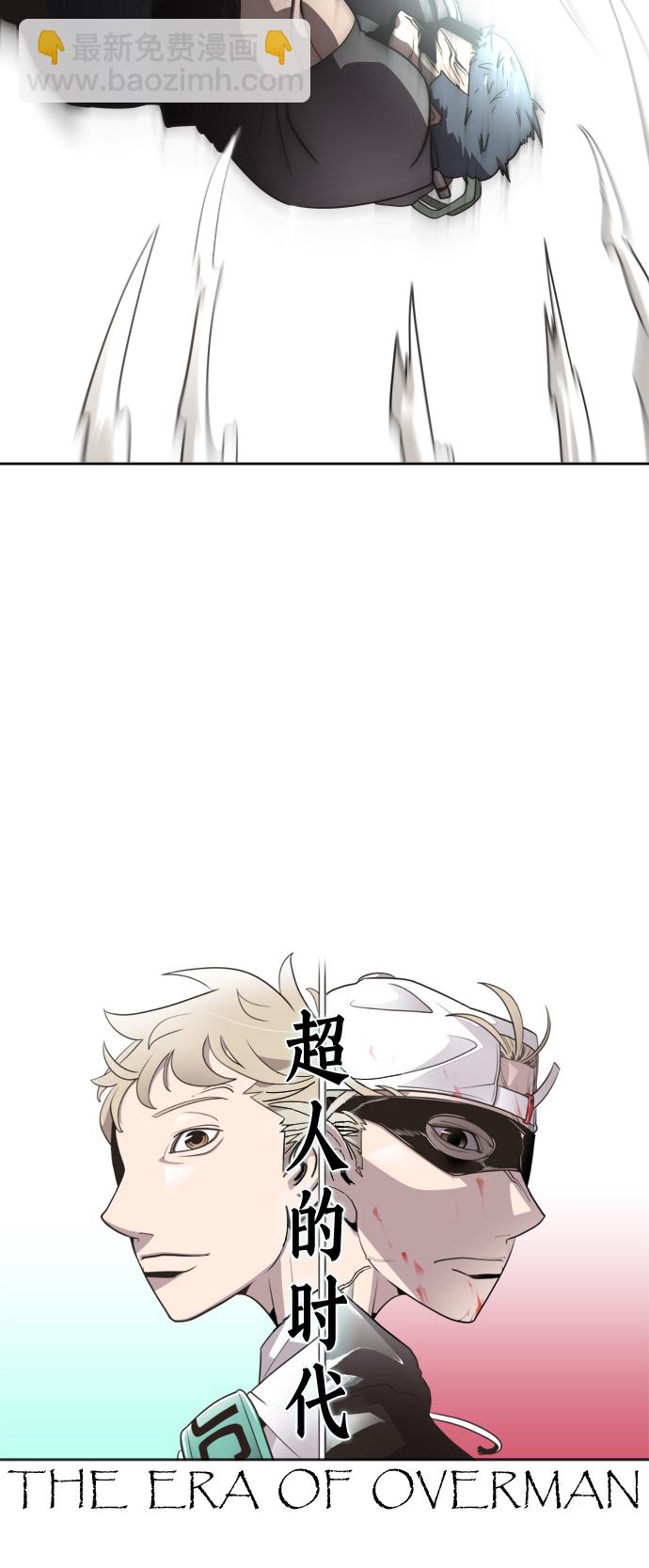 超人的時代 - 第24話(1/2) - 1
