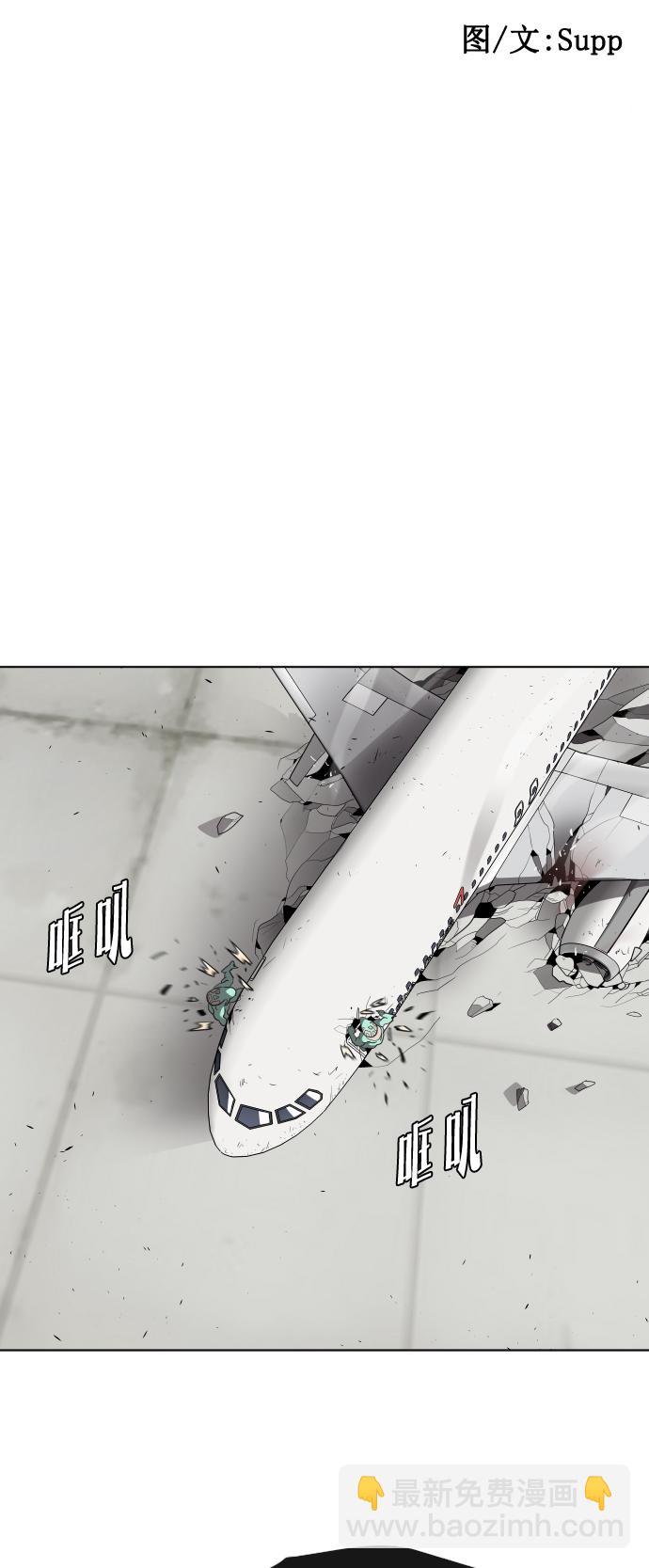 超人的時代 - 第24話(1/2) - 2