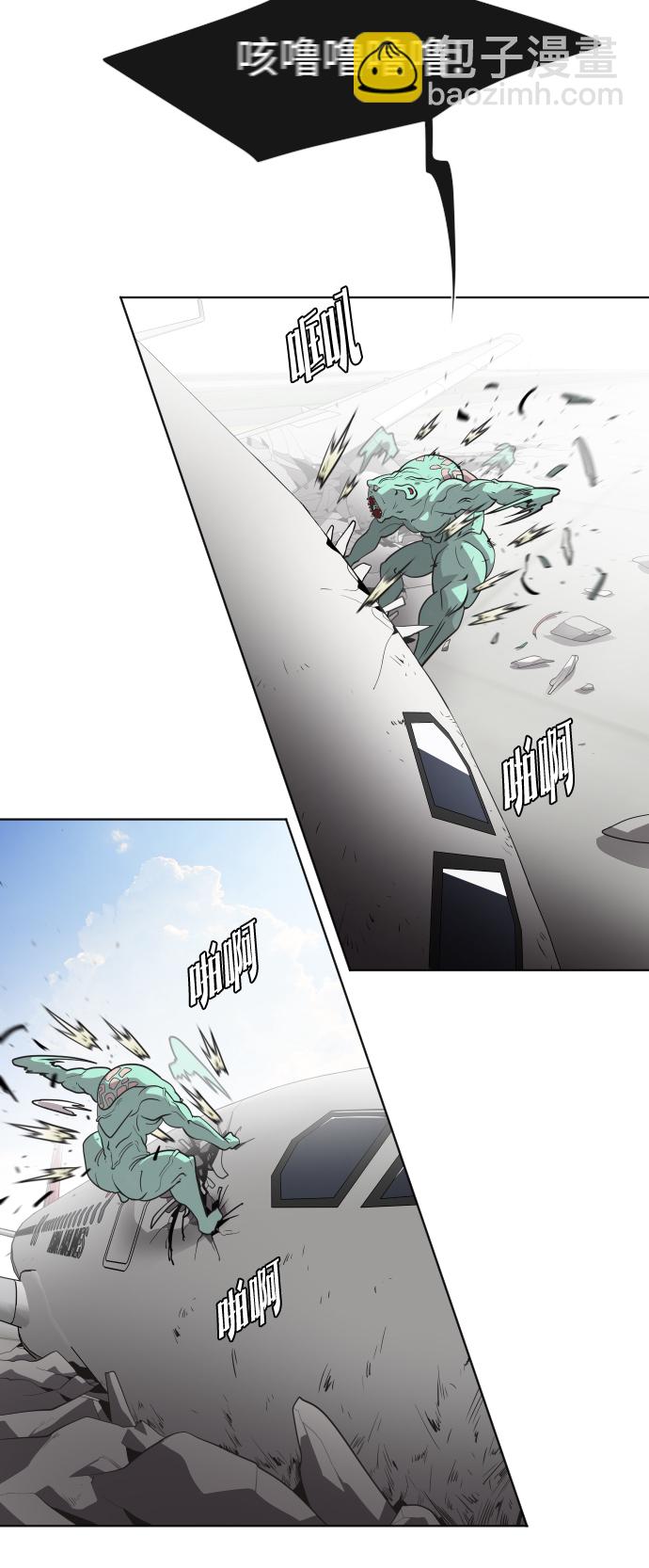 超人的時代 - 第24話(1/2) - 3