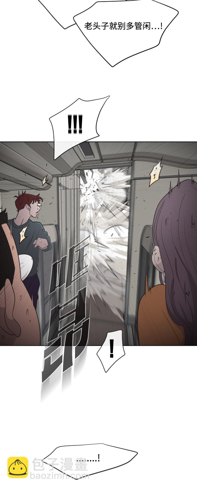 超人的時代 - 第24話(1/2) - 1