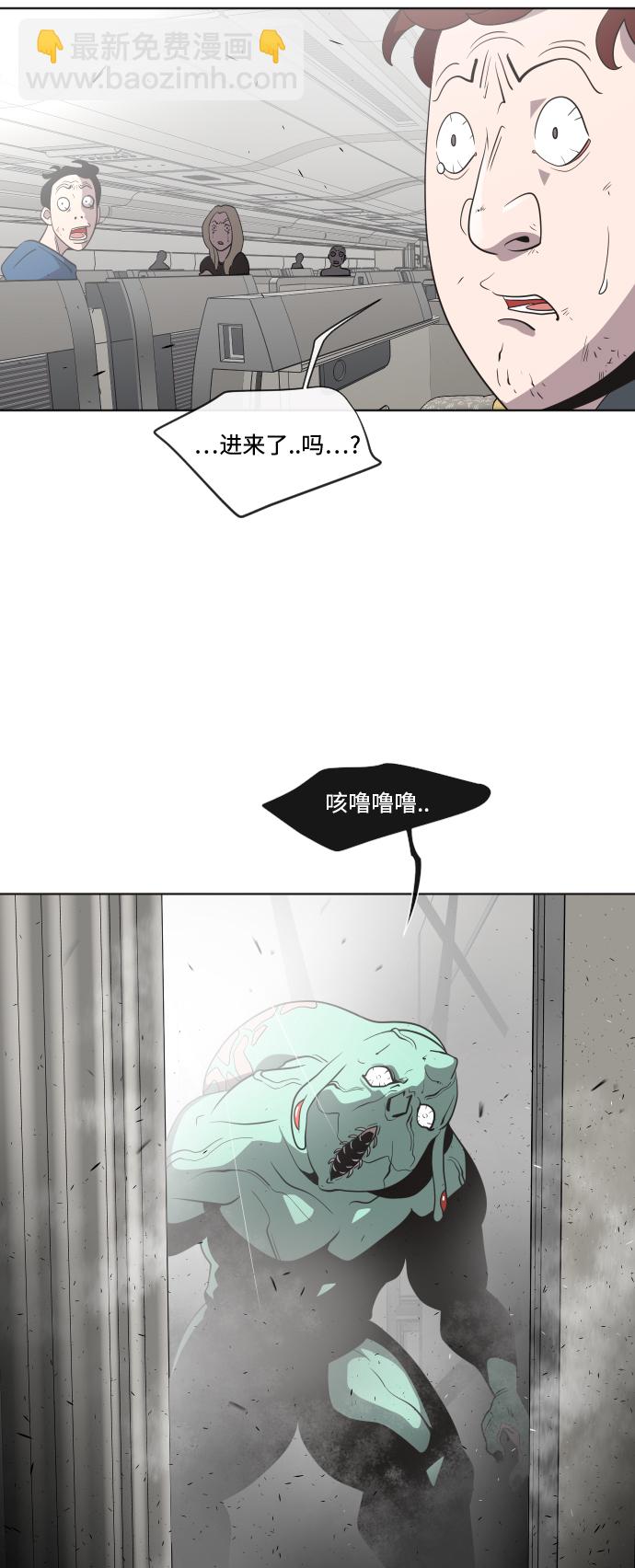 超人的時代 - 第24話(1/2) - 2