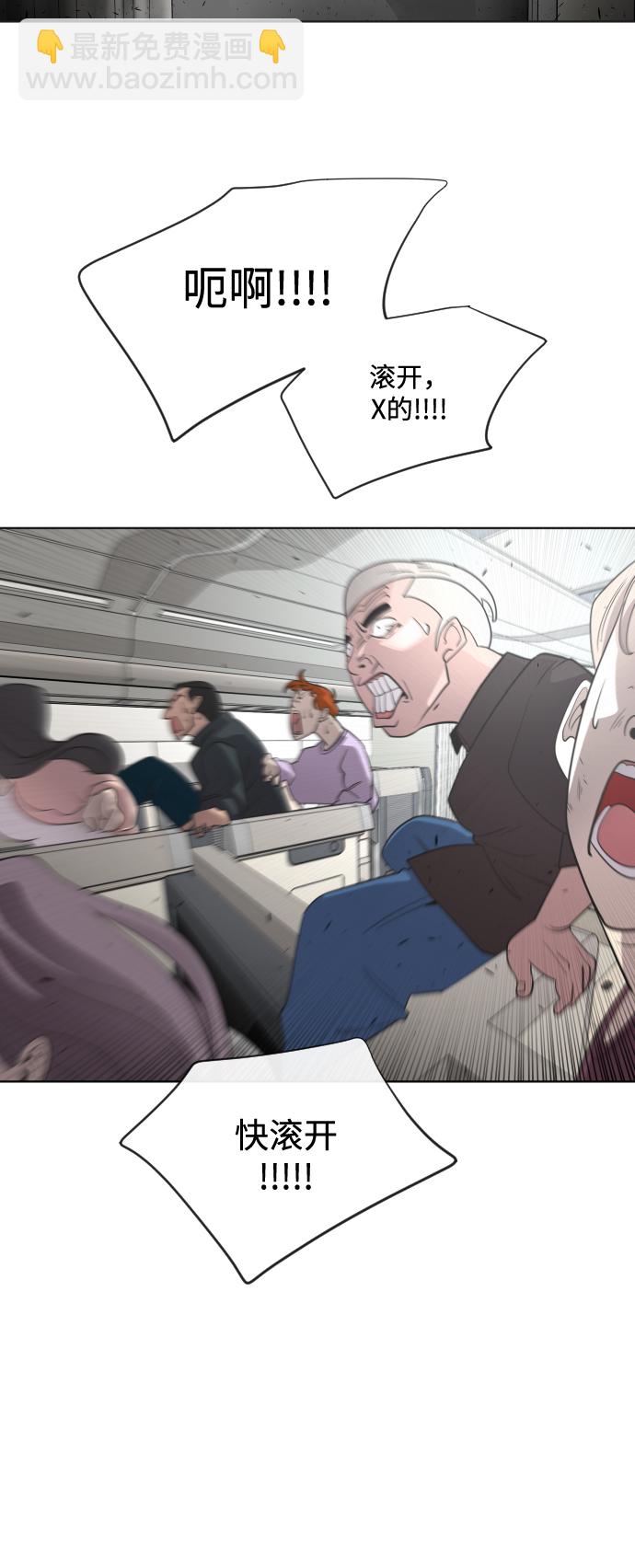 超人的時代 - 第24話(1/2) - 3