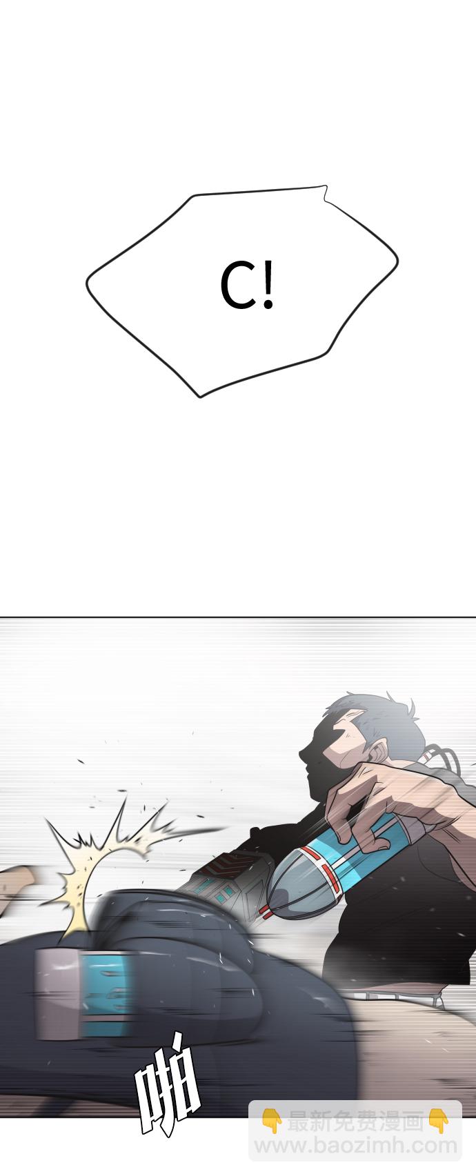 超人的時代 - 第24話(1/2) - 4