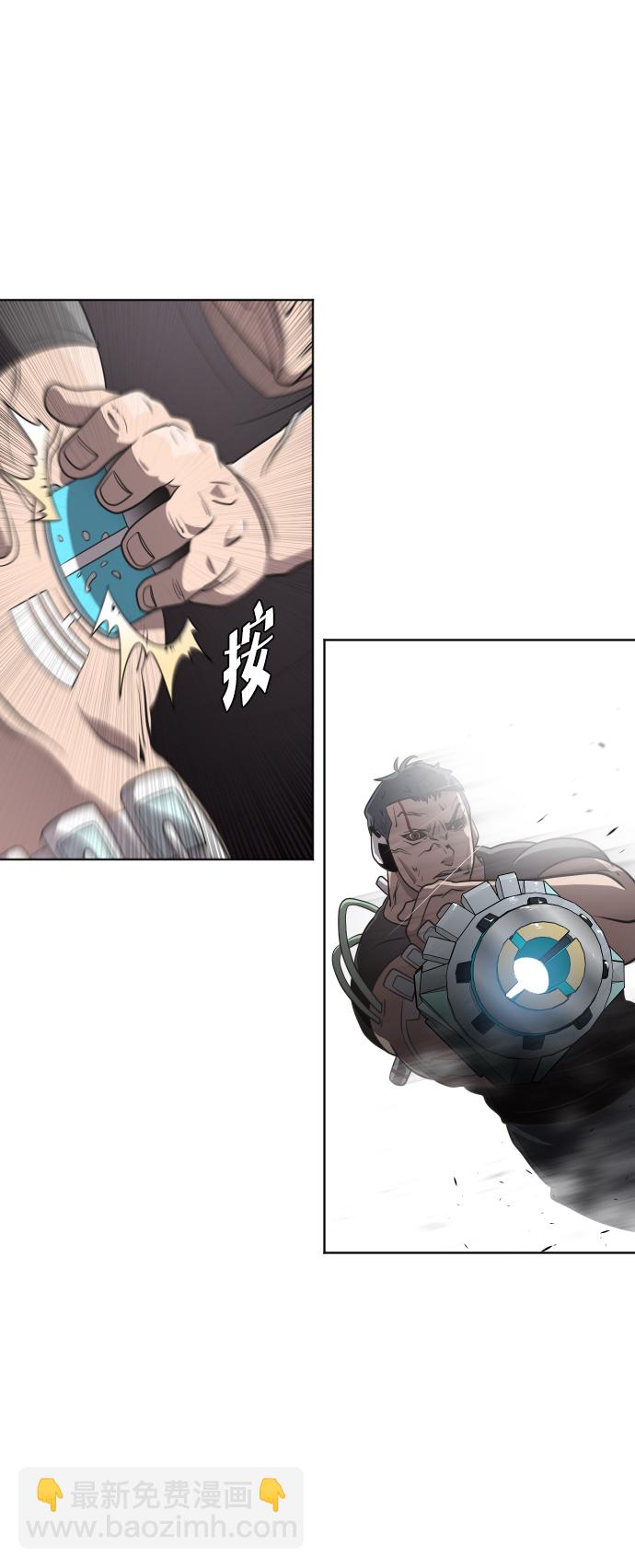 超人的時代 - 第24話(1/2) - 5