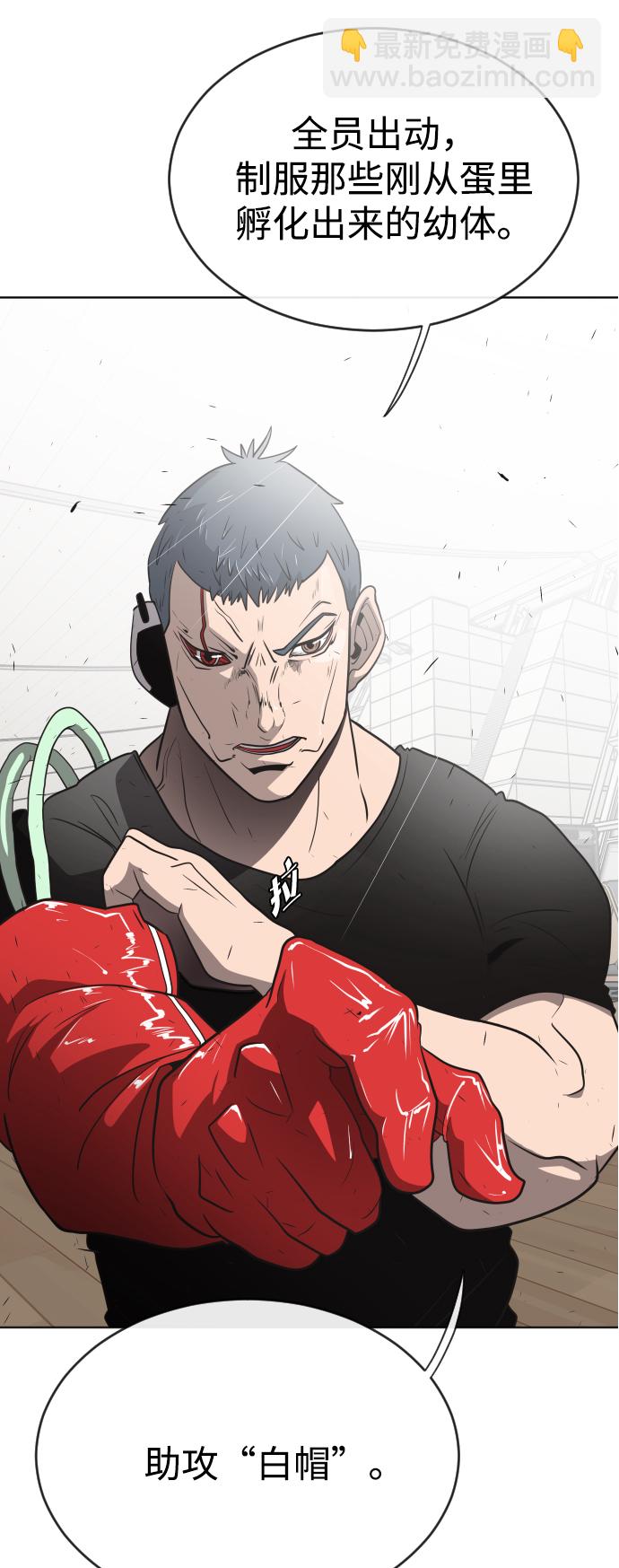 超人的時代 - 第24話(1/2) - 4