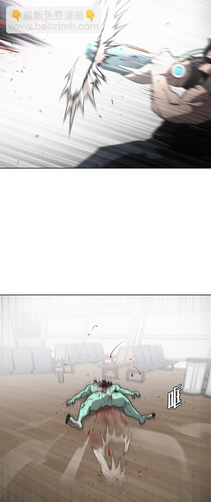 超人的時代 - 第24話(1/2) - 8