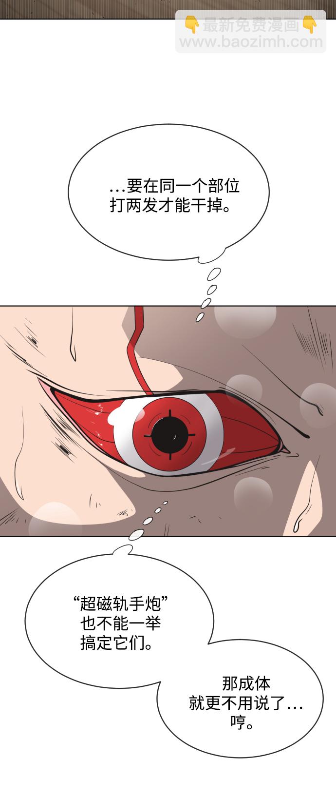 超人的時代 - 第24話(1/2) - 1