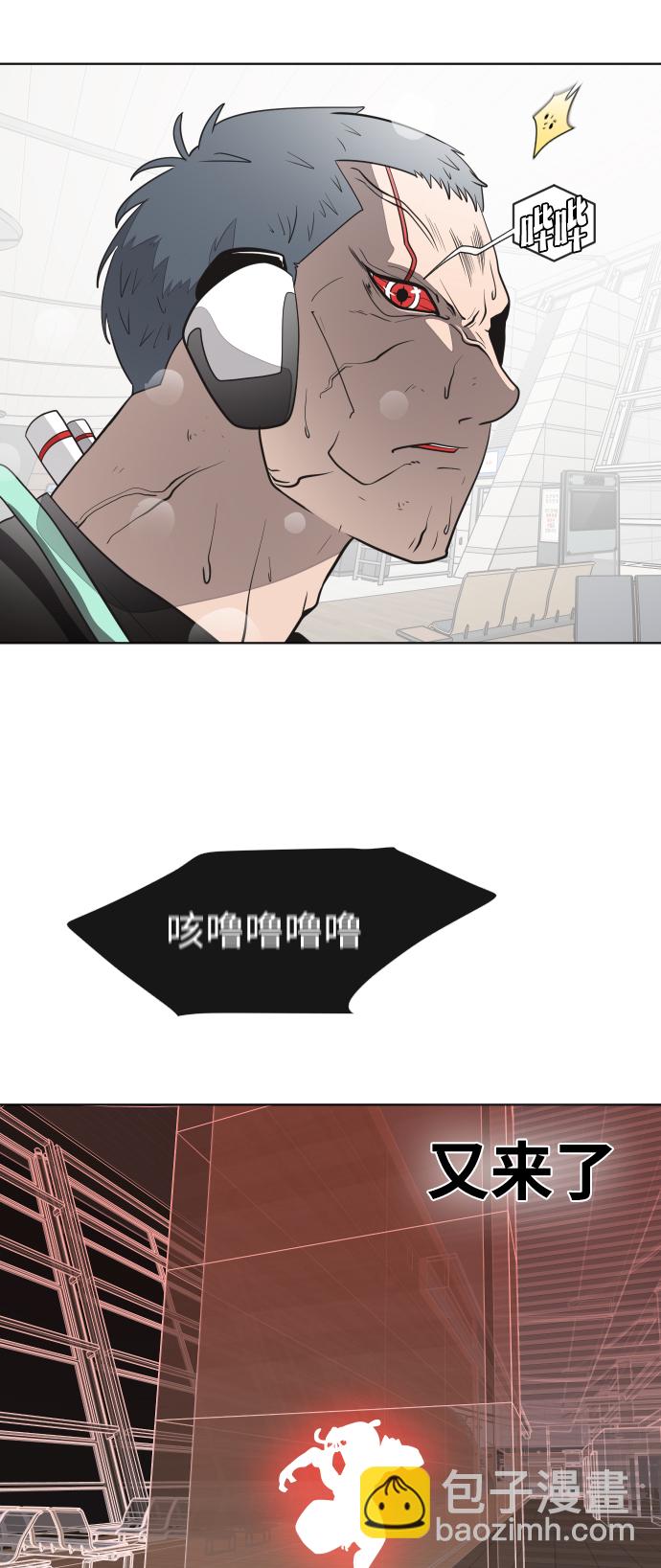 超人的時代 - 第24話(1/2) - 2