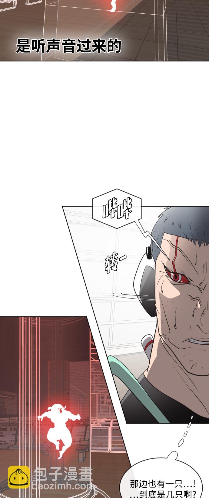 超人的時代 - 第24話(1/2) - 3