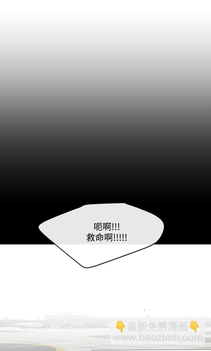 超人的時代 - 第24話(1/2) - 7