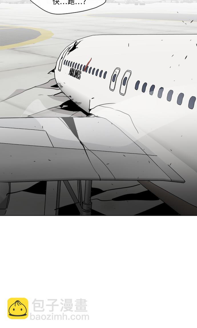 超人的時代 - 第24話(1/2) - 1