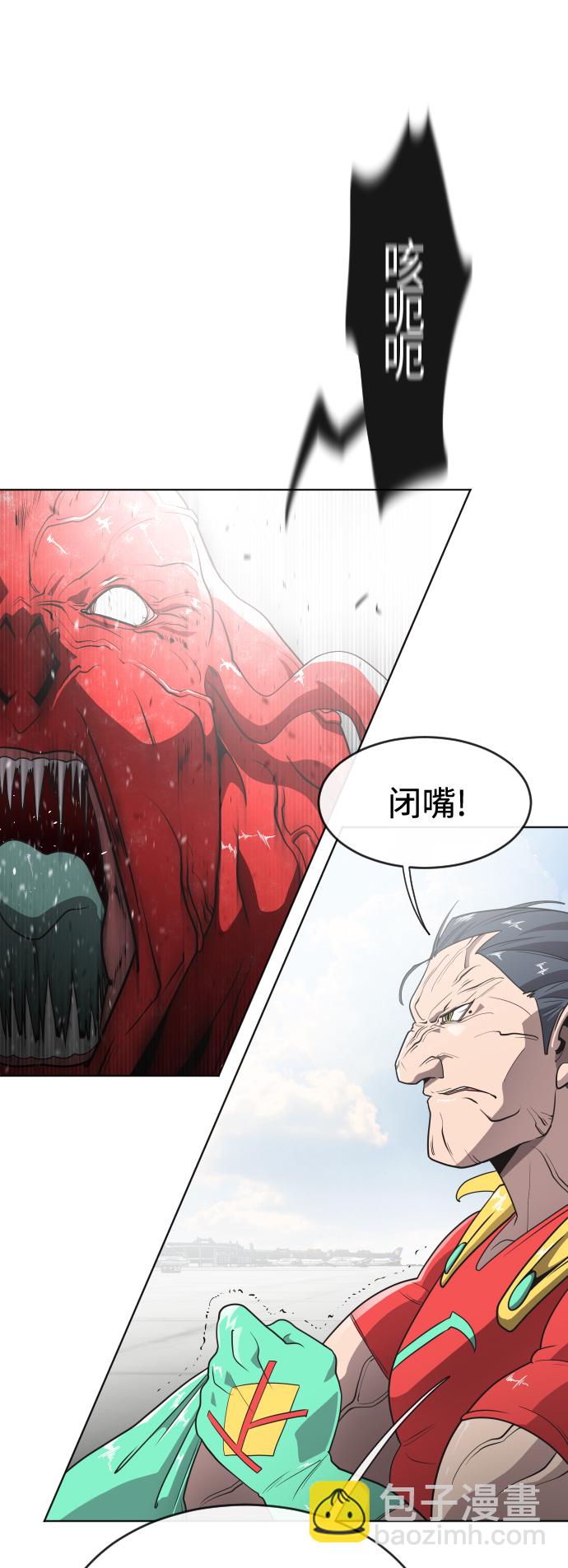 超人的時代 - 第26話(1/2) - 2