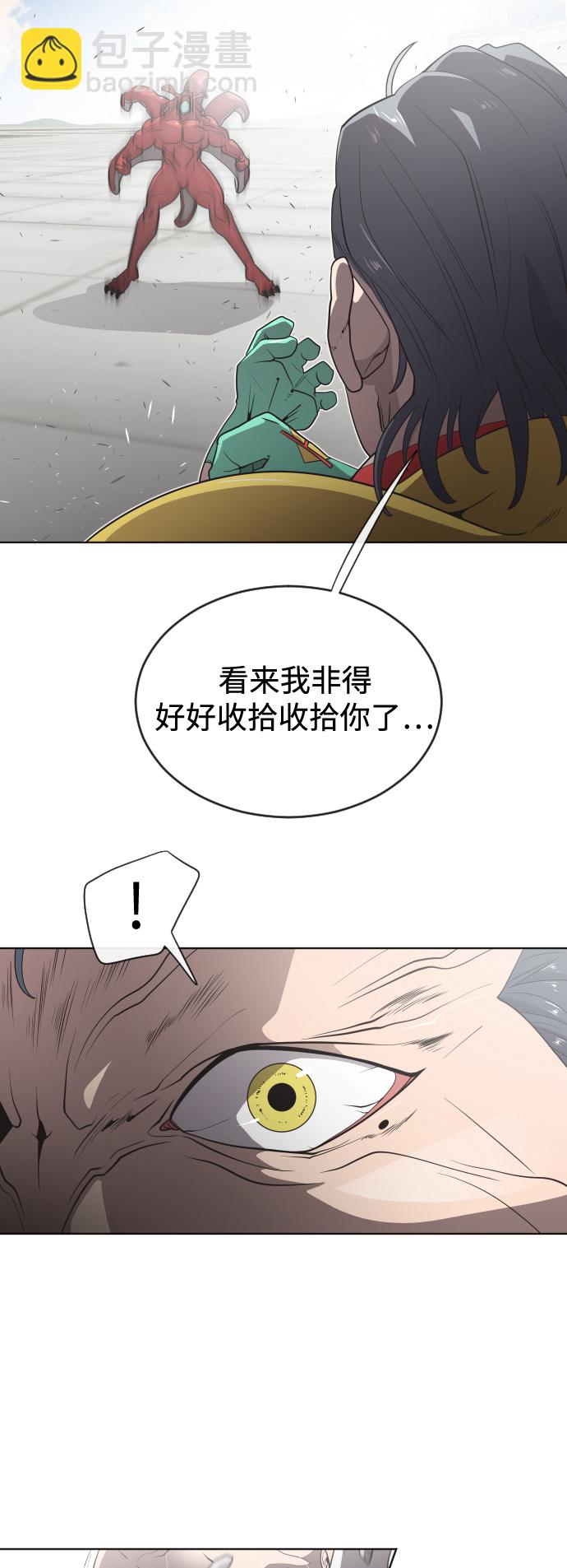 超人的時代 - 第26話(1/2) - 4