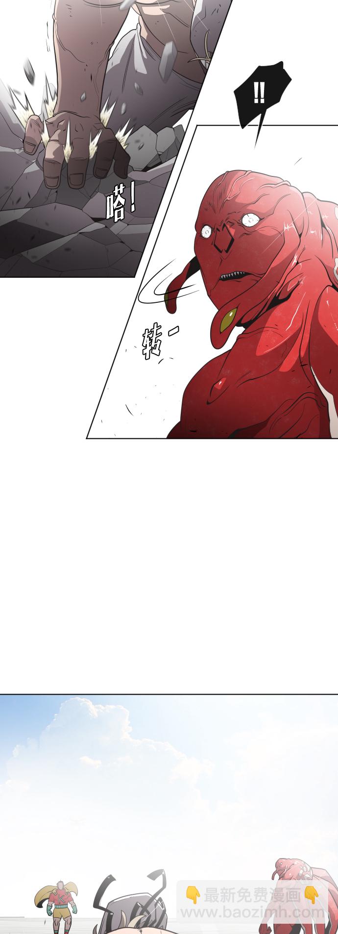 超人的時代 - 第26話(1/2) - 5