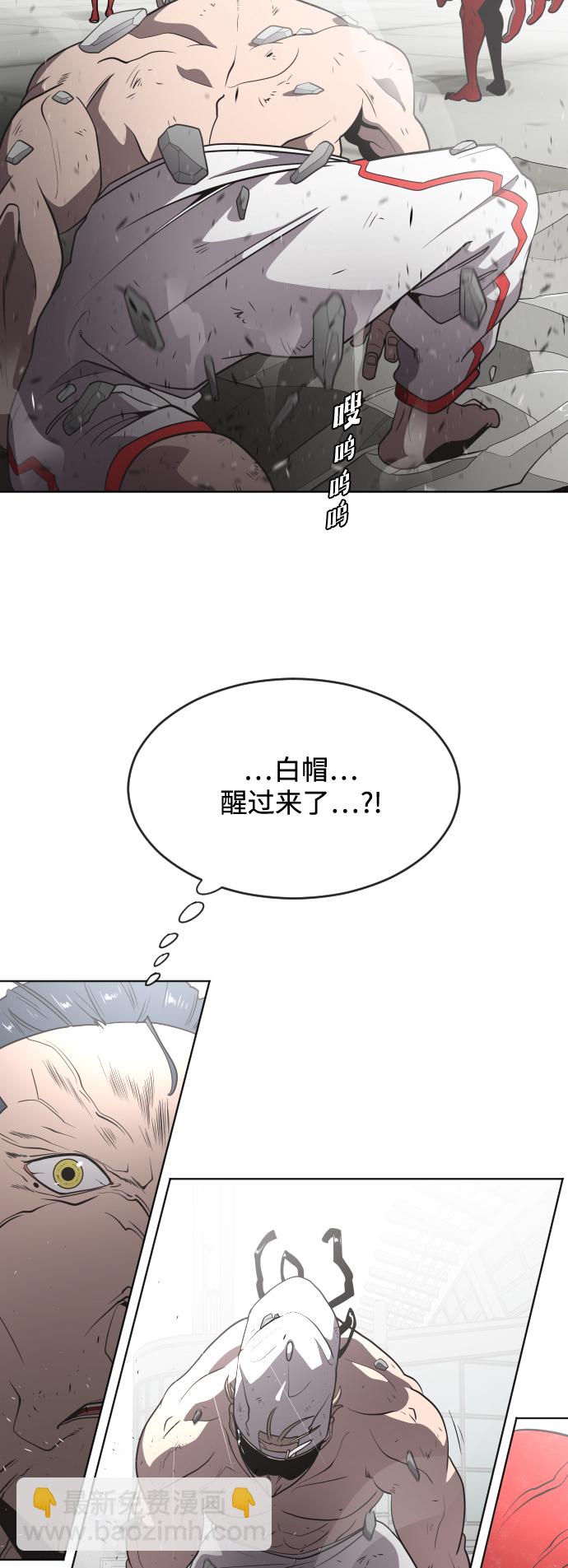 超人的時代 - 第26話(1/2) - 6