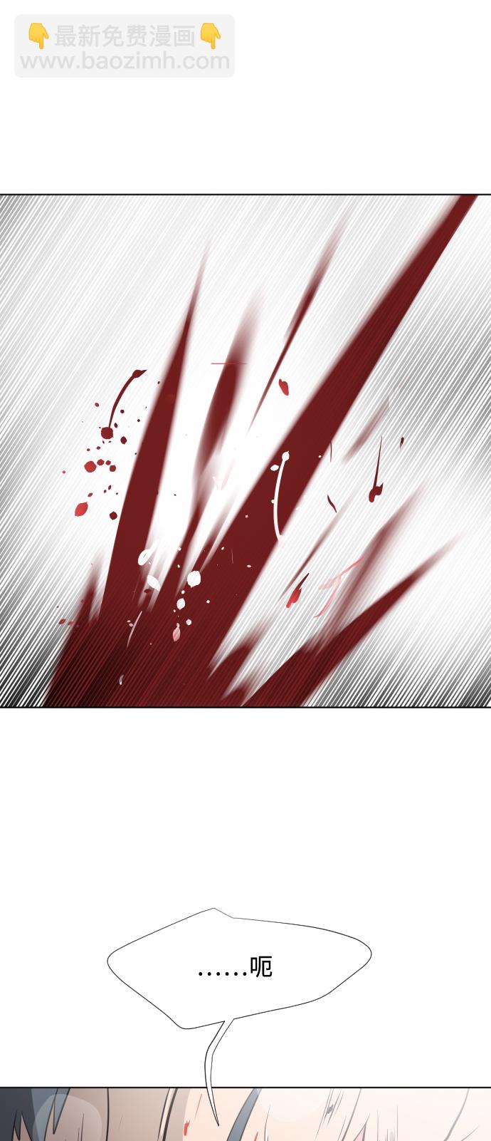 超人的時代 - 第26話(1/2) - 2