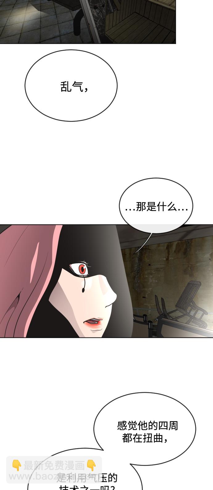 超人的時代 - 第26話(1/2) - 5