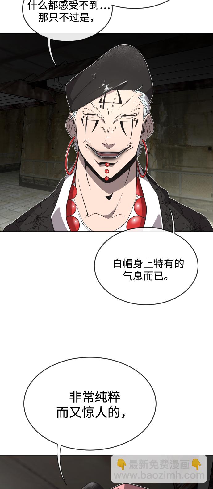 超人的時代 - 第26話(1/2) - 8