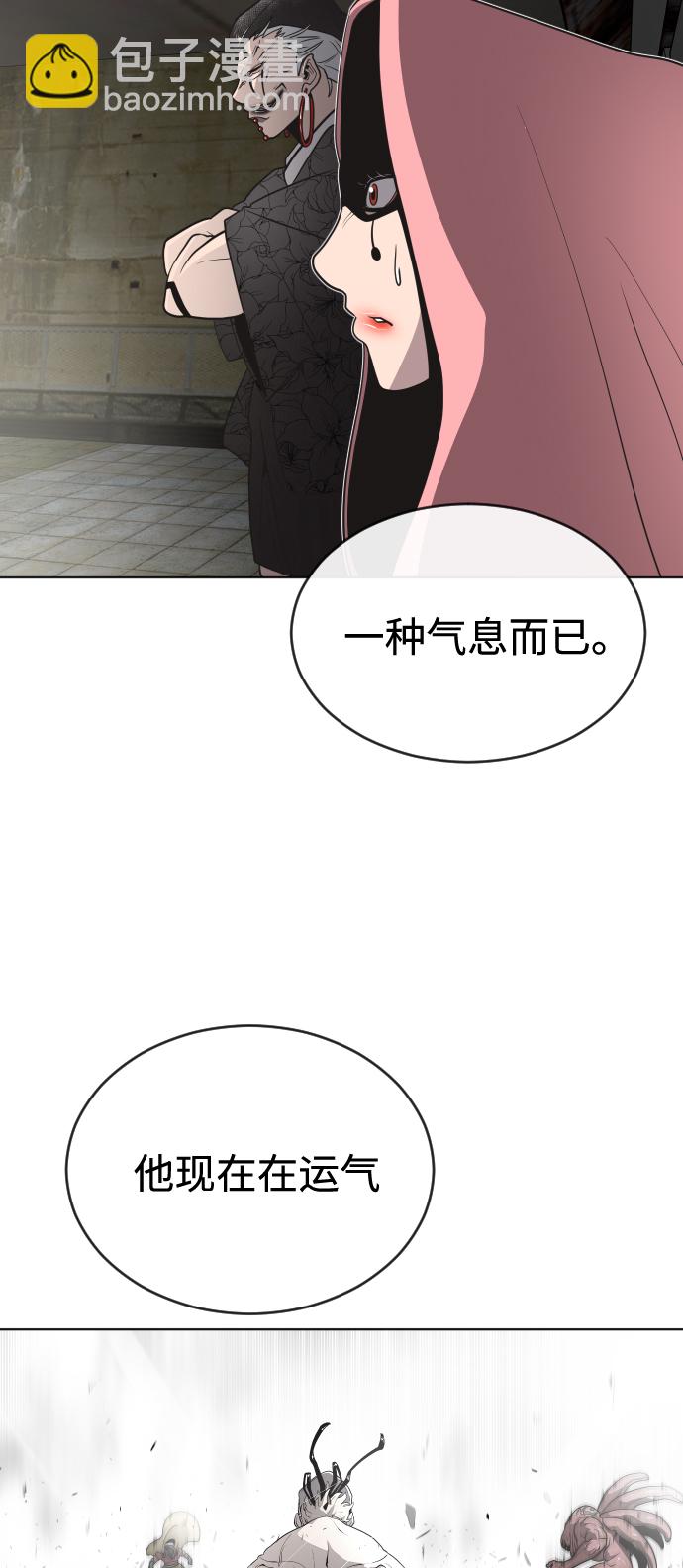 超人的時代 - 第26話(1/2) - 1