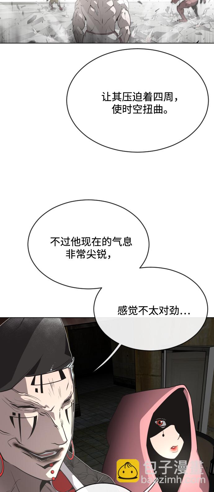 超人的時代 - 第26話(1/2) - 2