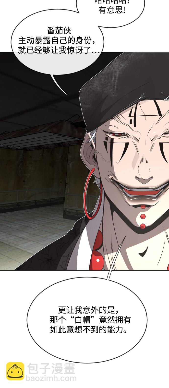 超人的時代 - 第26話(1/2) - 5