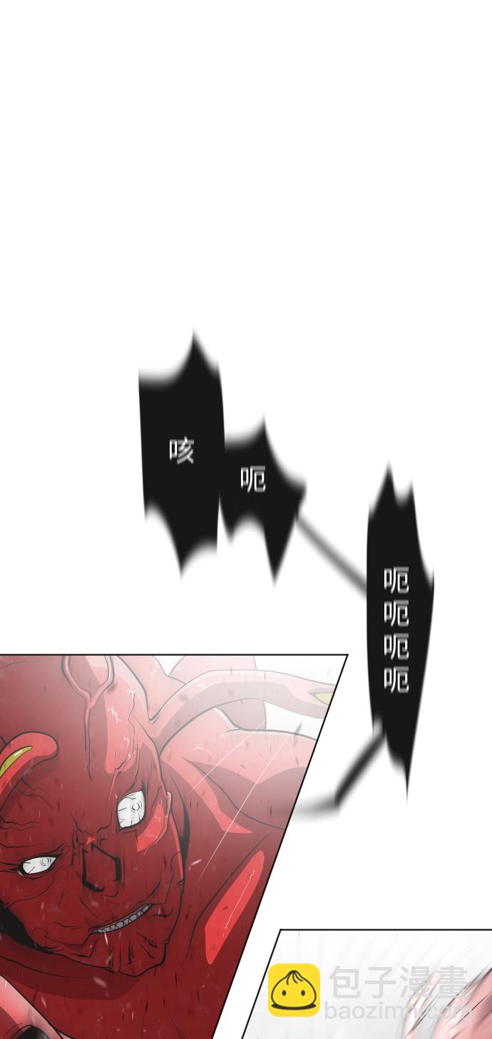 超人的時代 - 第26話(1/2) - 6