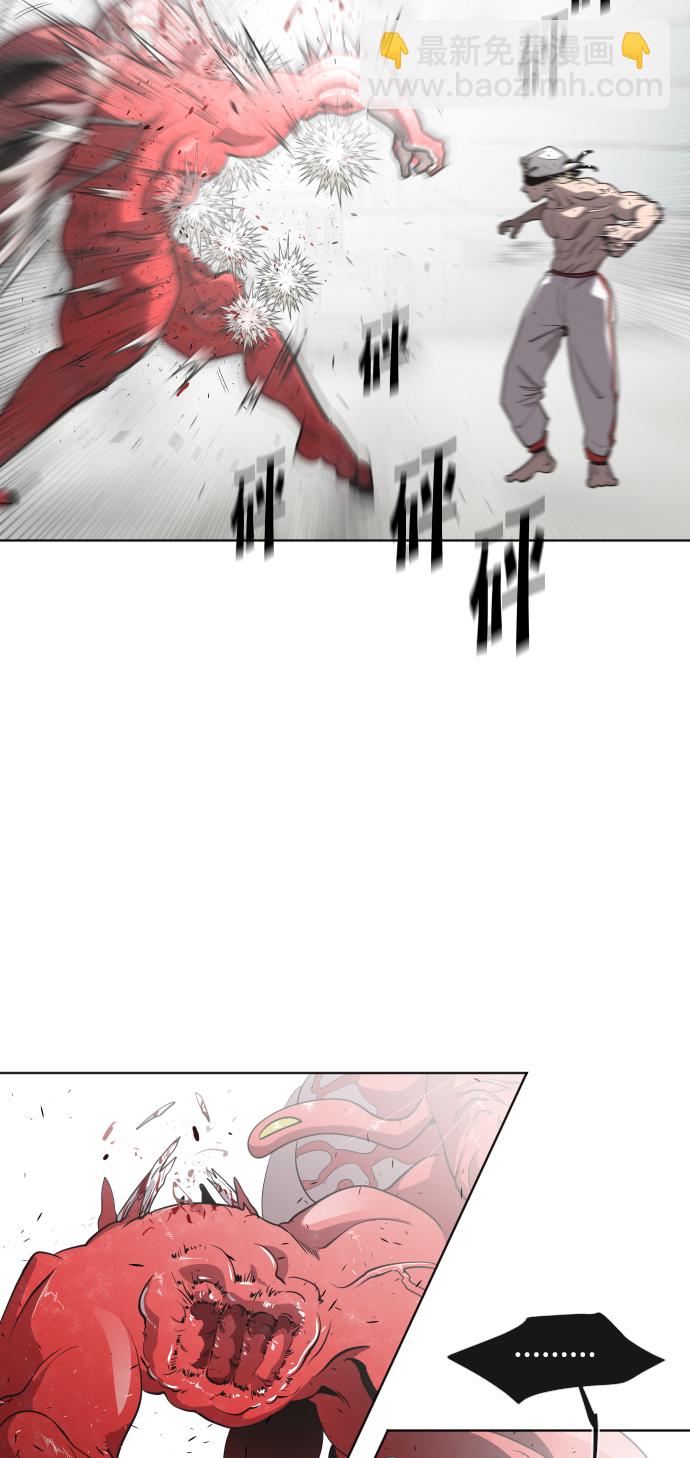 超人的時代 - 第26話(1/2) - 2