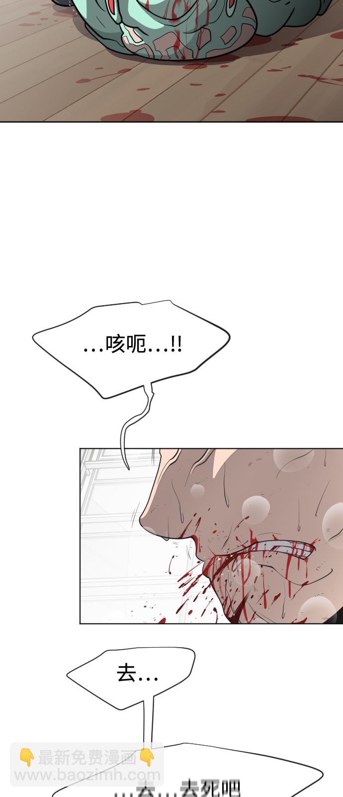 超人的時代 - 第26話(1/2) - 4