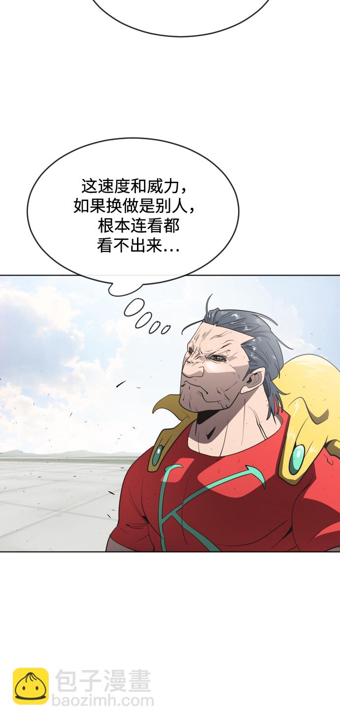 超人的時代 - 第26話(1/2) - 8