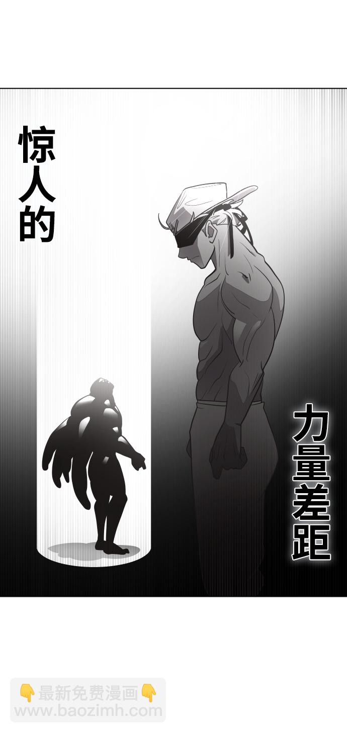 超人的時代 - 第26話(1/2) - 1