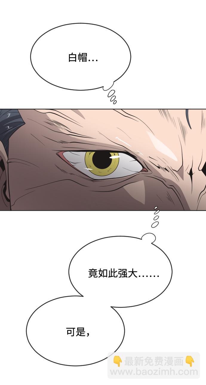 超人的時代 - 第26話(1/2) - 2