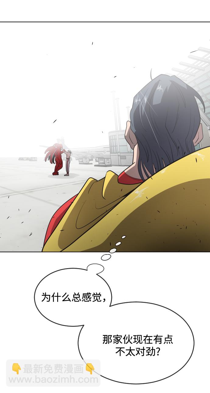 超人的時代 - 第26話(1/2) - 3