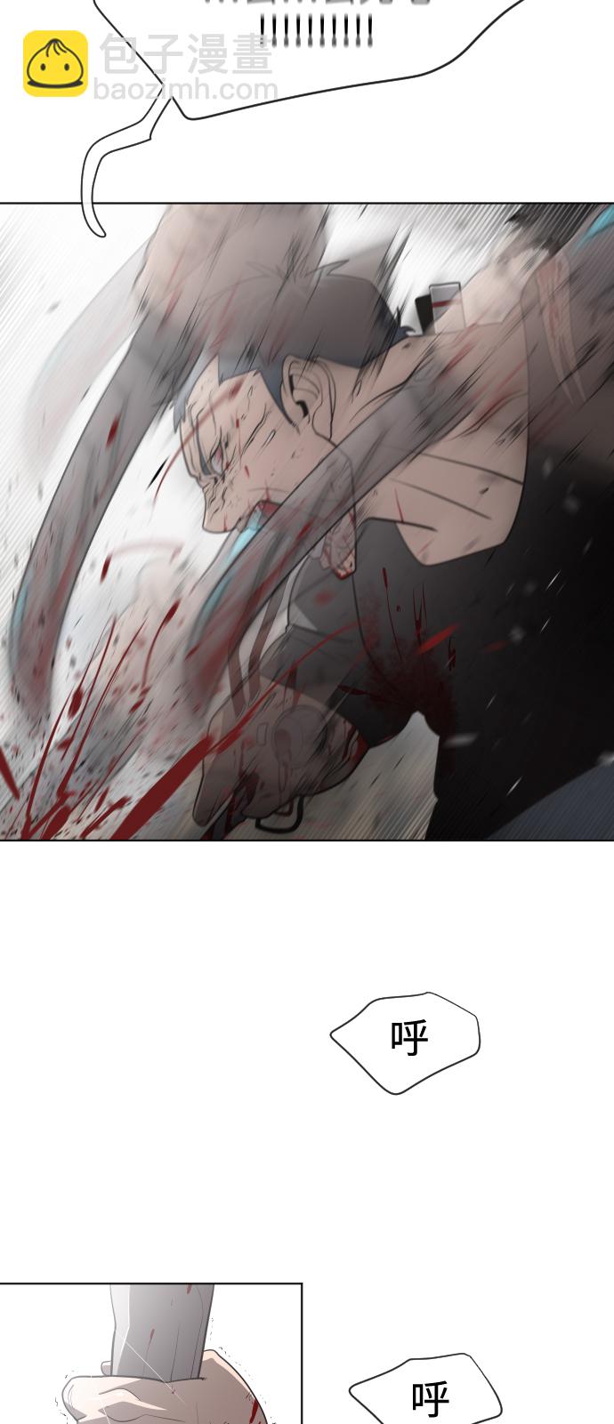 超人的時代 - 第26話(1/2) - 5