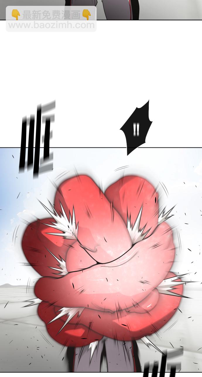 超人的時代 - 第26話(1/2) - 2