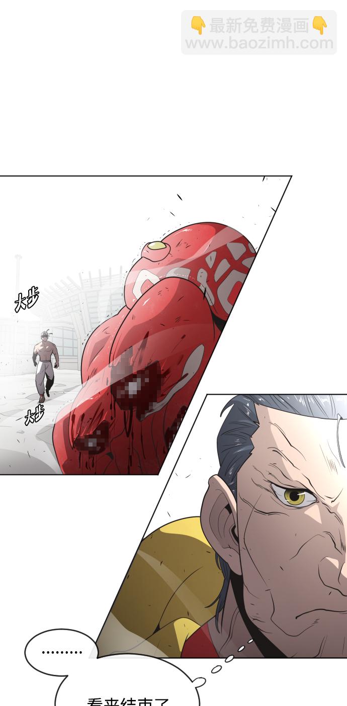 超人的時代 - 第26話(2/2) - 2