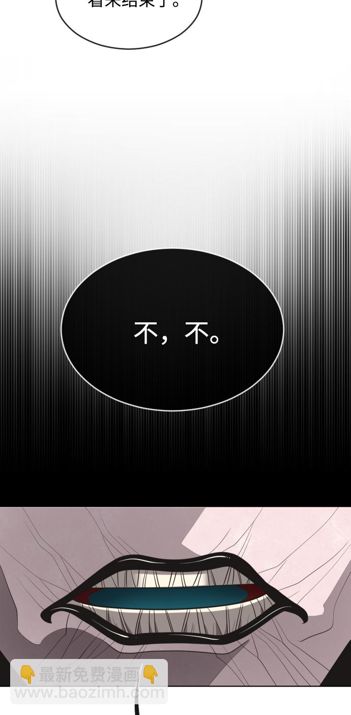 超人的時代 - 第26話(2/2) - 3