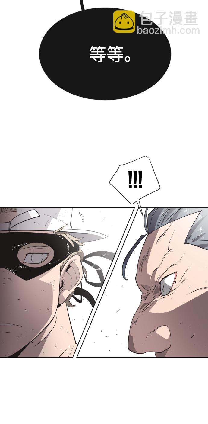 超人的時代 - 第26話(2/2) - 1