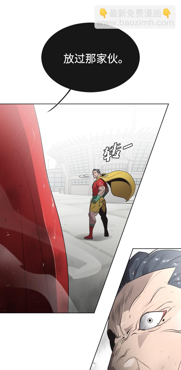 超人的時代 - 第26話(2/2) - 2