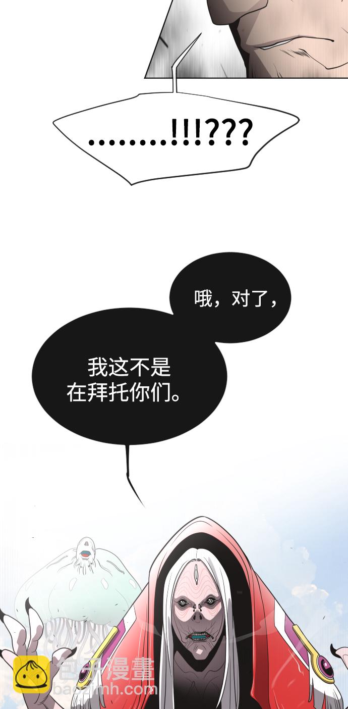 超人的時代 - 第26話(2/2) - 3