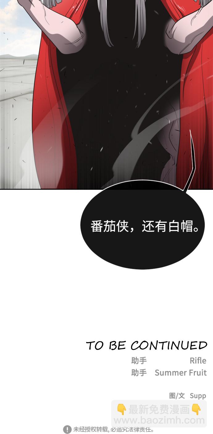 超人的時代 - 第26話(2/2) - 1