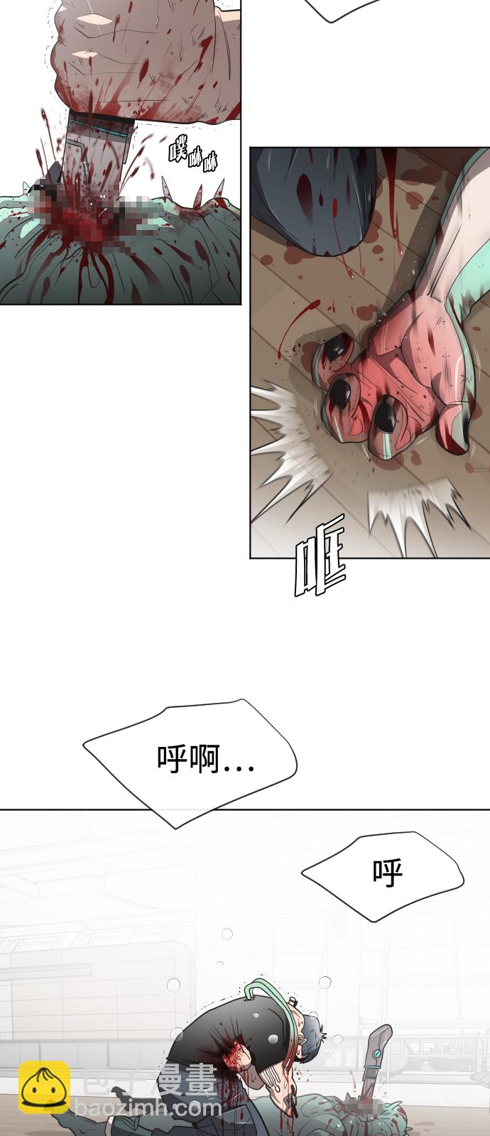 超人的時代 - 第26話(1/2) - 6