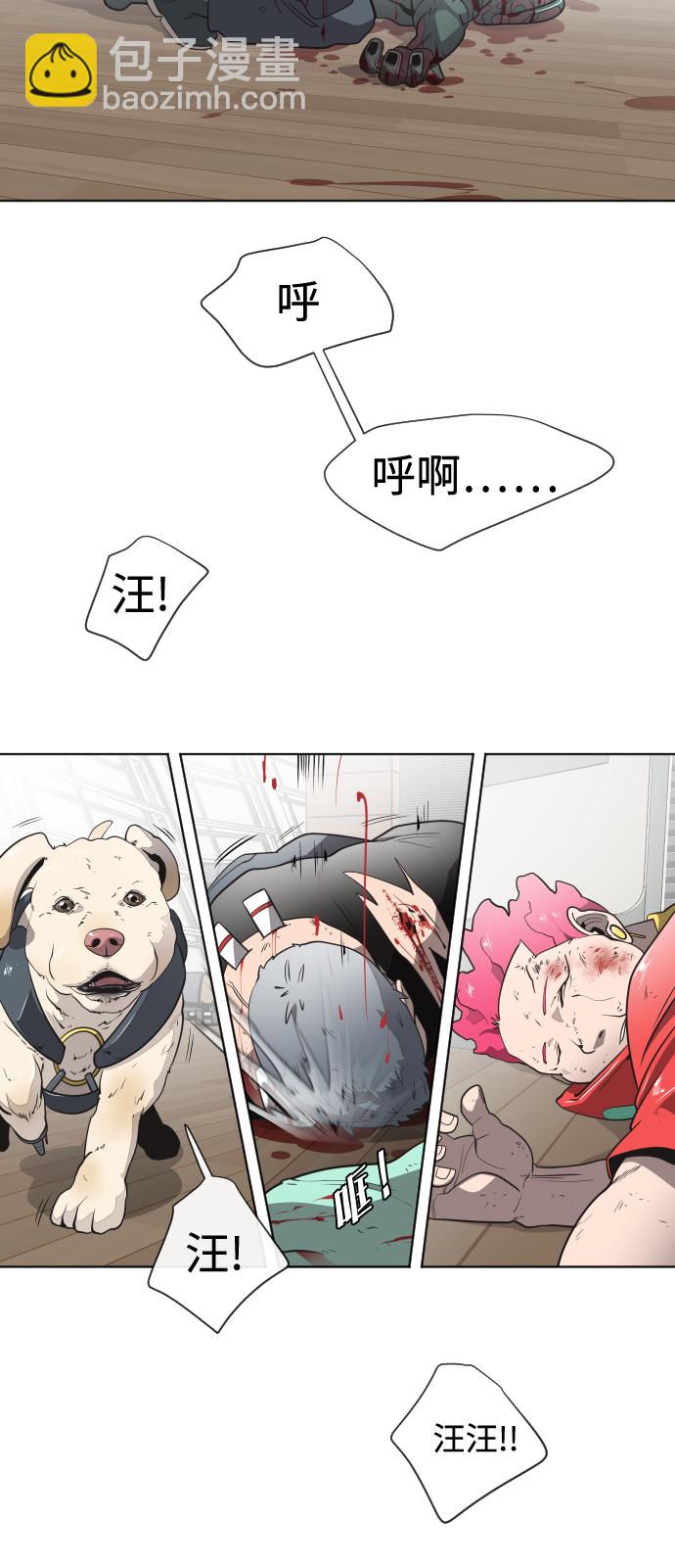 超人的時代 - 第26話(1/2) - 7