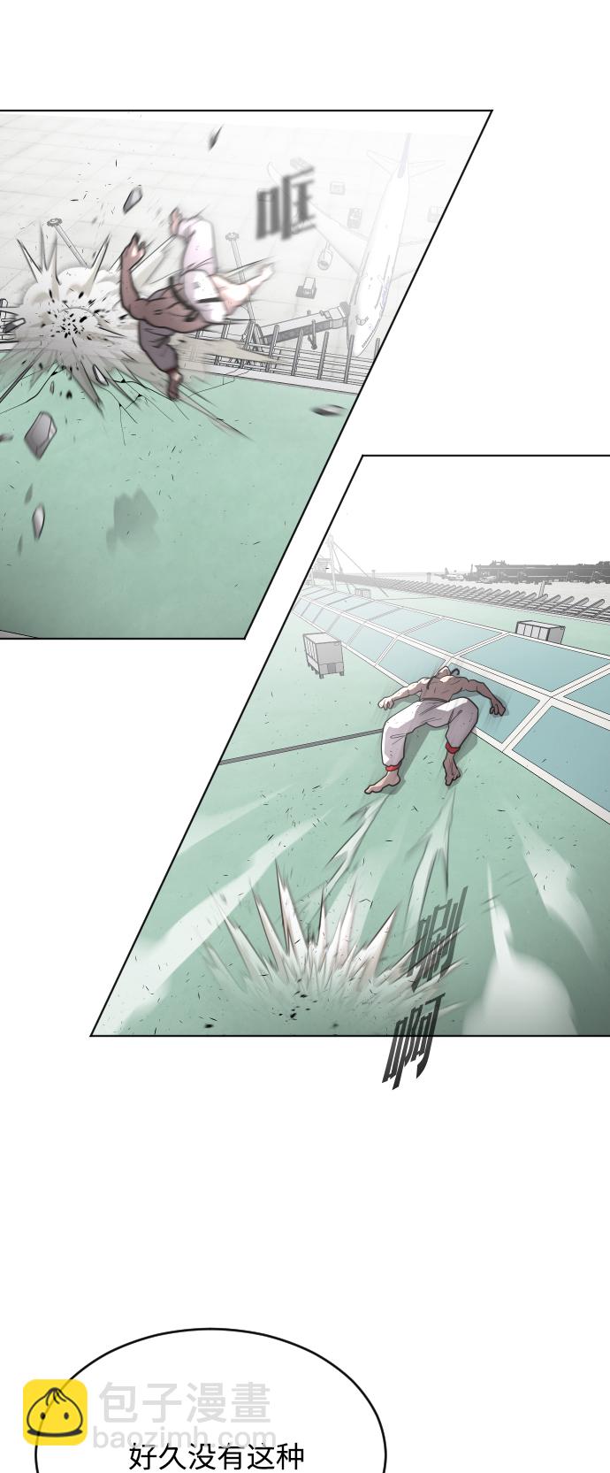 超人的時代 - 第28話(1/2) - 6