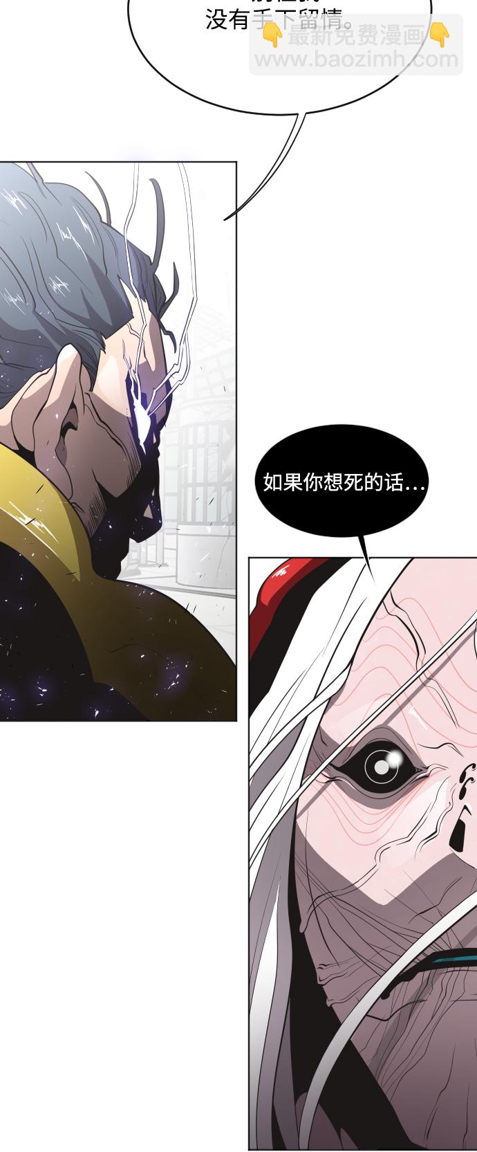 超人的時代 - 第28話(1/2) - 8