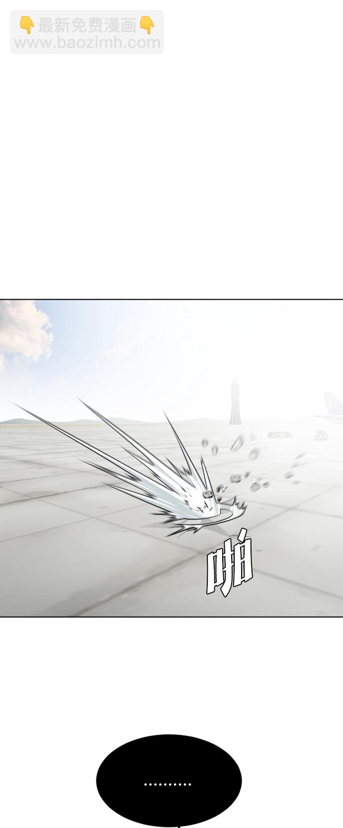 超人的時代 - 第28話(1/2) - 1