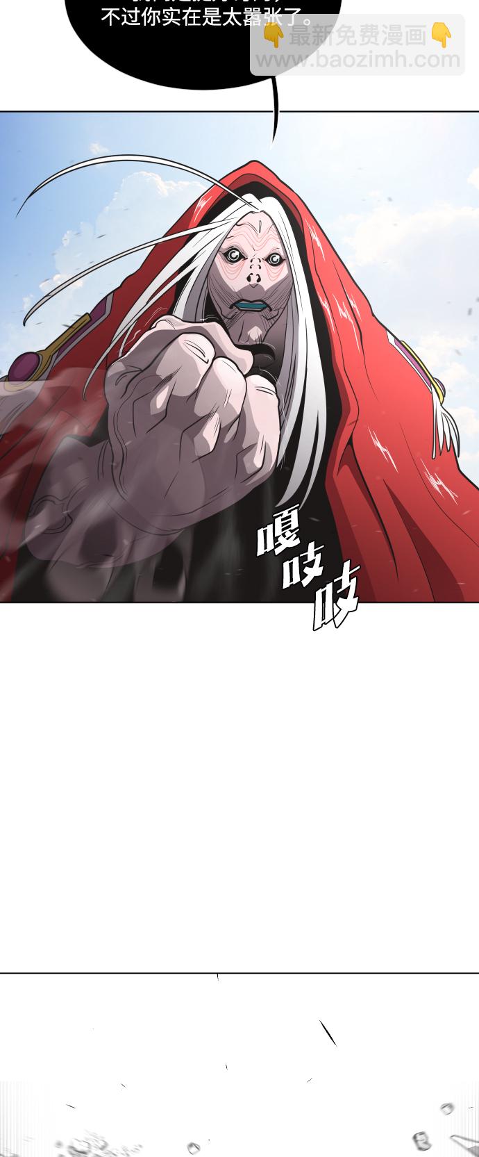 超人的時代 - 第28話(1/2) - 3