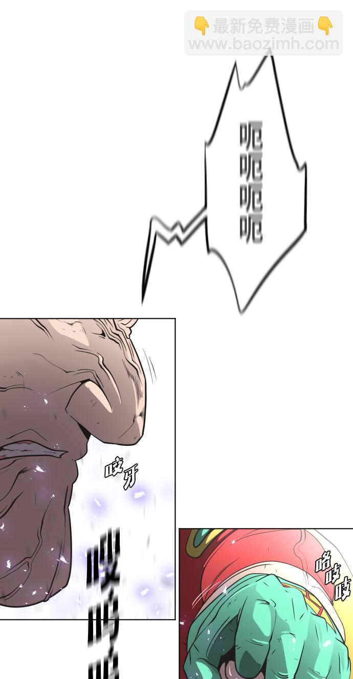 超人的時代 - 第28話(1/2) - 2